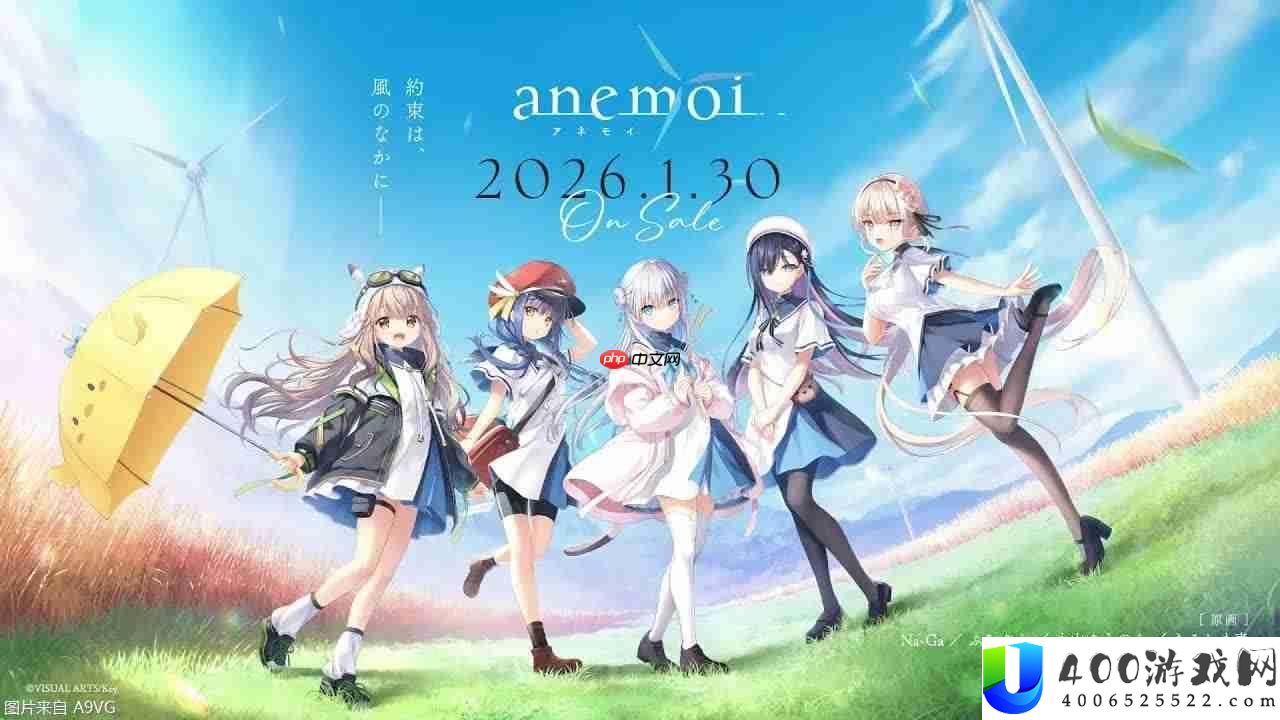 Key社新作anemoi开场动画-出售日发布