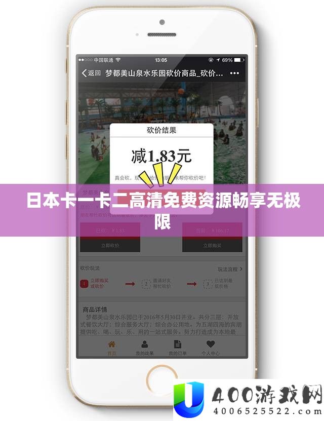 日本卡一卡二高清免费资源畅享无极限