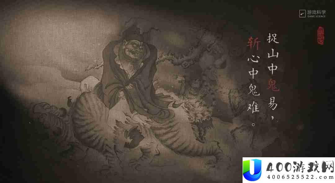 黑神话：钟馗官方FAQ-悟空续作会有
