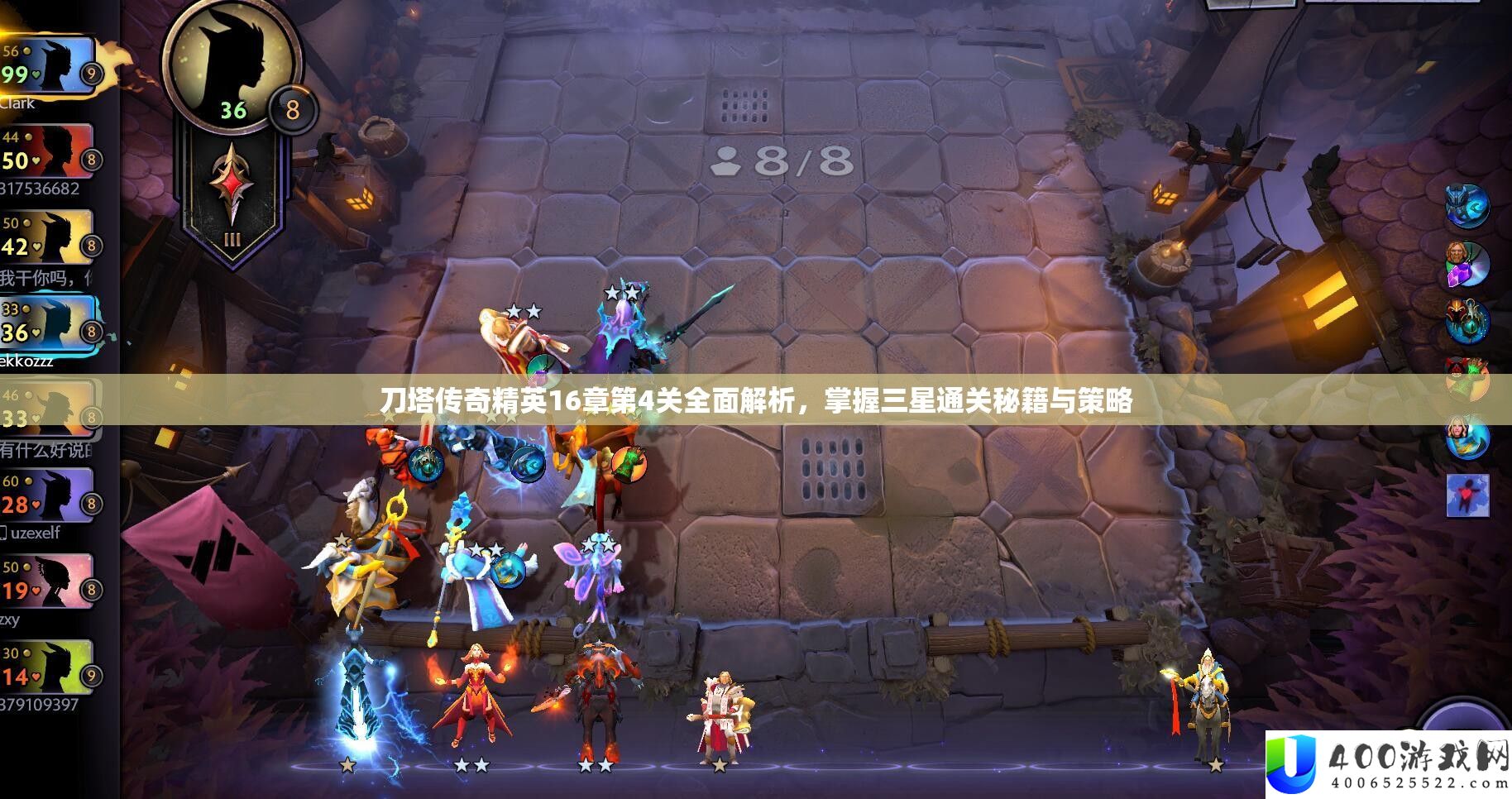 刀塔传奇精英16章第4关周全分析，把握三星通关秘笈与技巧