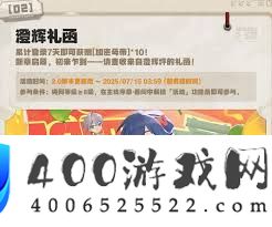 绝区零2