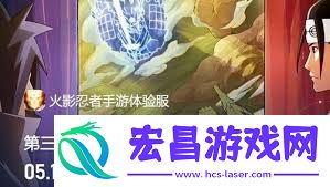火影忍者体验服请求多久能经过-火影忍者体验服请求需求多长时候审核
