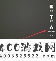 快手怎样开启字幕功能-快手怎么翻开字幕功能