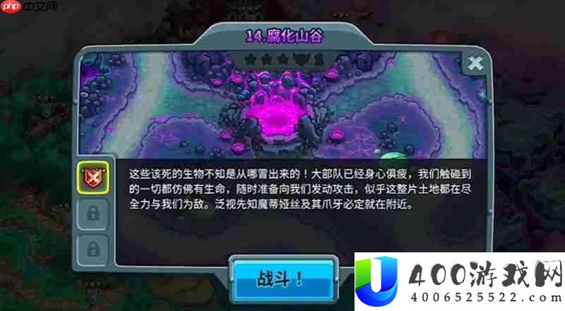 王国守护战5一扫而光成绩怎样解锁-暗光高塔使用技能