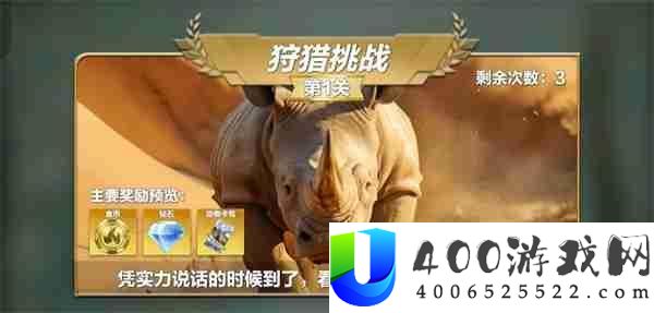 疯狂神弓手野外试炼打猎应战玩法攻略