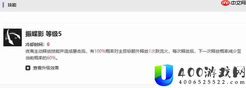 夜离技能强度详细解析