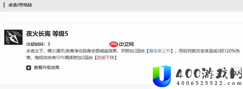 夜离技能强度详细解析