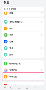 华为手机怎样截长屏聊天记载-华为手机长屏聊天记载截取攻略