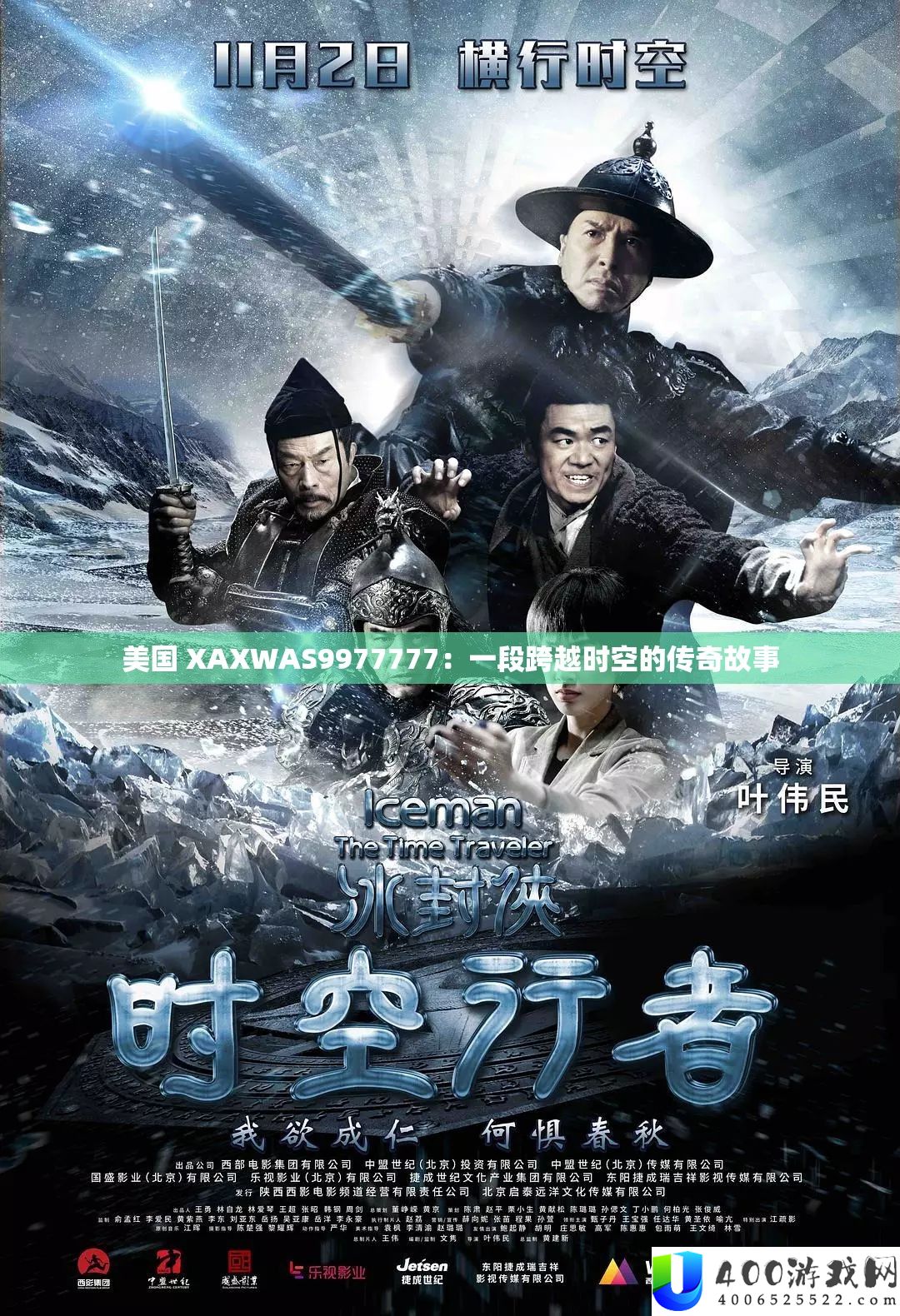 美国 XAXWAS9977777：一段跨越时空的传奇故事