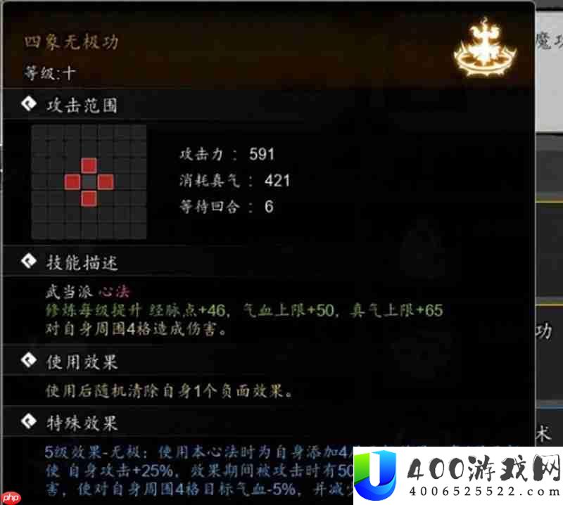 逸剑风云决强力功法介绍