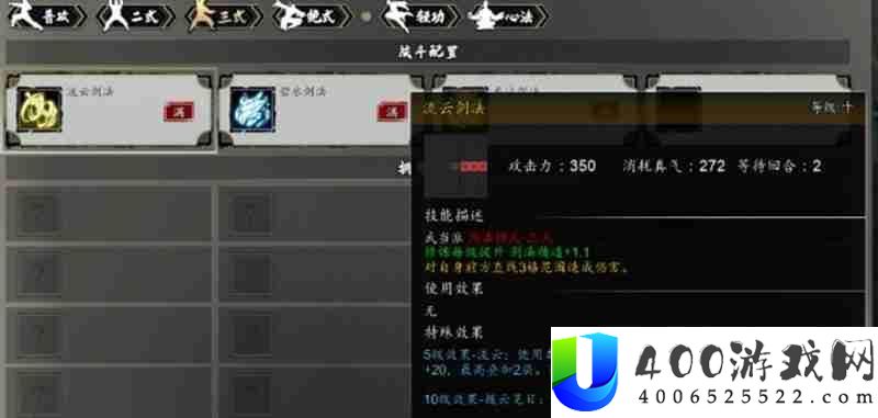 逸剑风云决强力功法介绍