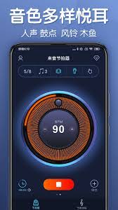 来音节奏器app怎样识谱操练-来音节奏器app怎样停止识谱操练
