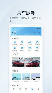 比亚迪app怎样预定颐养-比亚迪app预定颐养的攻略