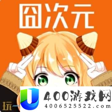 囧次元动漫下载纯净版电脑端免费