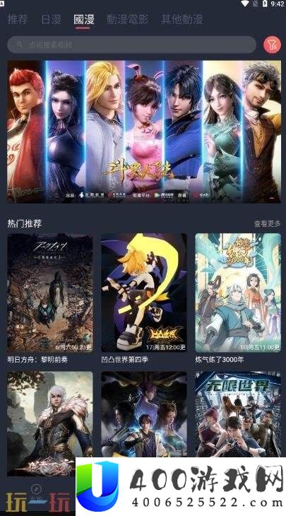 囧次元动漫下载纯净版电脑端免费