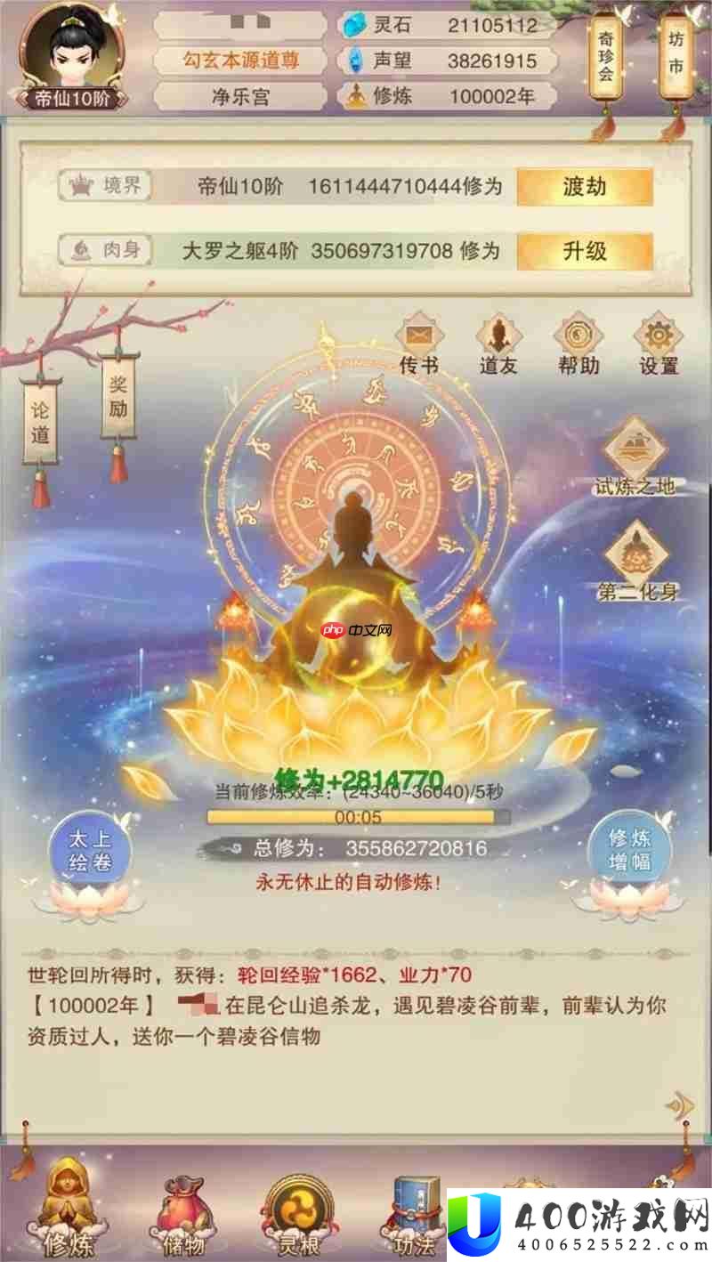 想不想修真血玉果哪里刷最快-血玉果取得地址大全