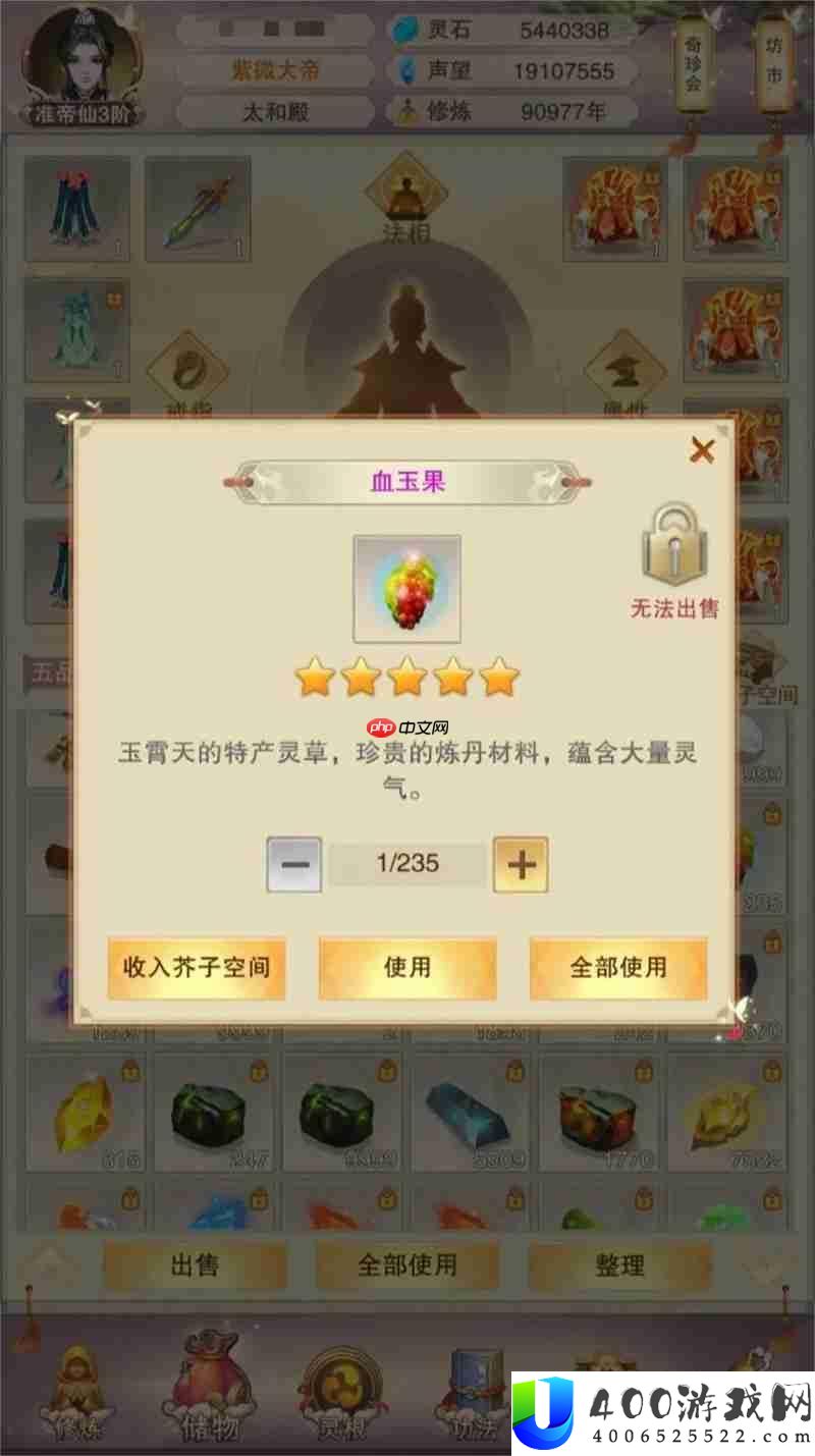 血玉果获取地点大全