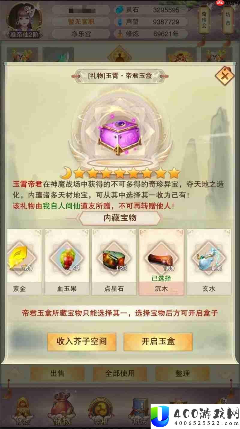 血玉果获取地点大全