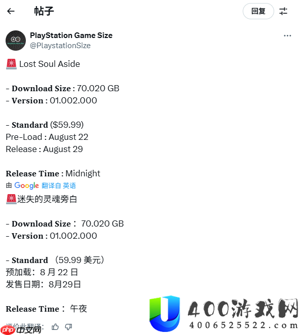 失踪之魂预载行将开启！PS5大小容量暴光！
