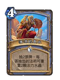炉石传说延系是甚么-炉石传说延系的含义