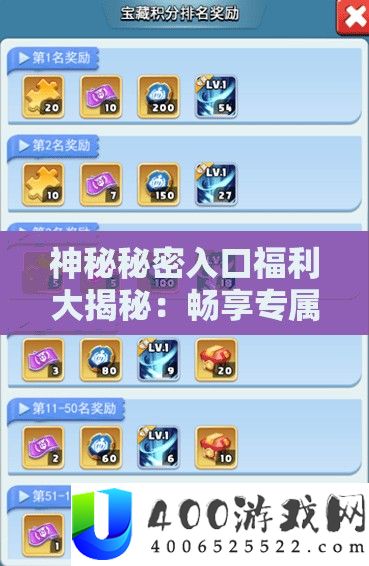 奥秘秘密进口福利大揭秘：畅享专属福利欣喜