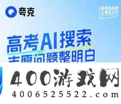 夸克高考艺术生怎样使用-夸克高考艺术生怎么运用
