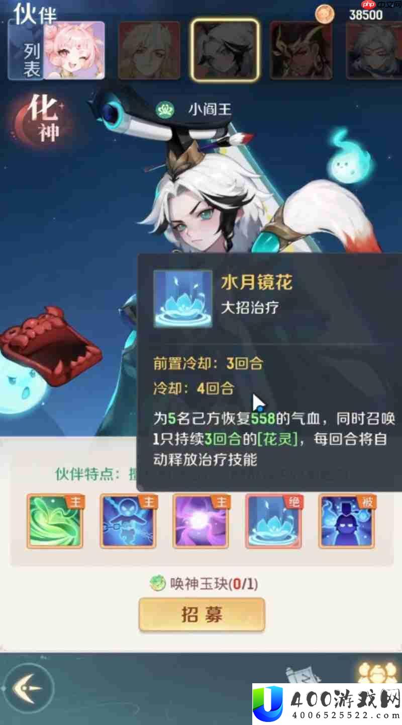 灵兽大冒险阎王怎样样-阎王技艺效果具体分享
