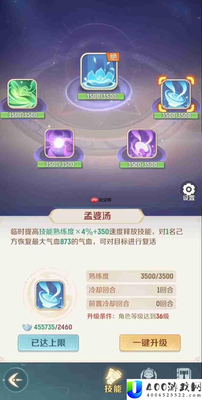 阎王技能效果详细介绍