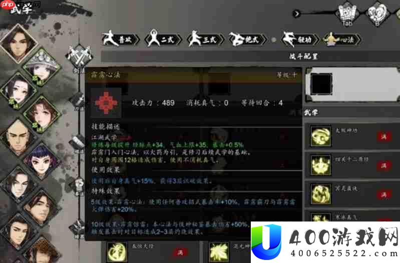 霹雳心法效果详细介绍