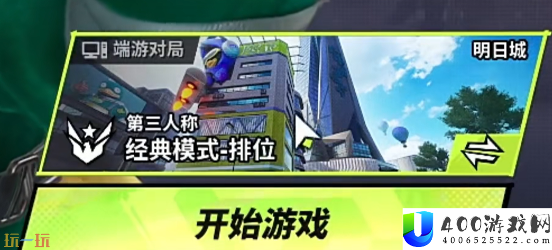 第三人称设置方法​一览