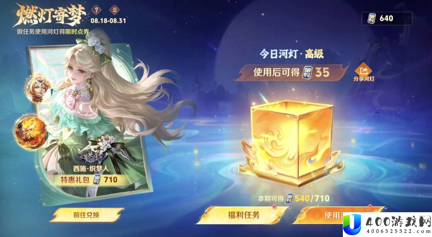 王者光荣初级河灯口令8月26日-初级河灯口令汇总2025