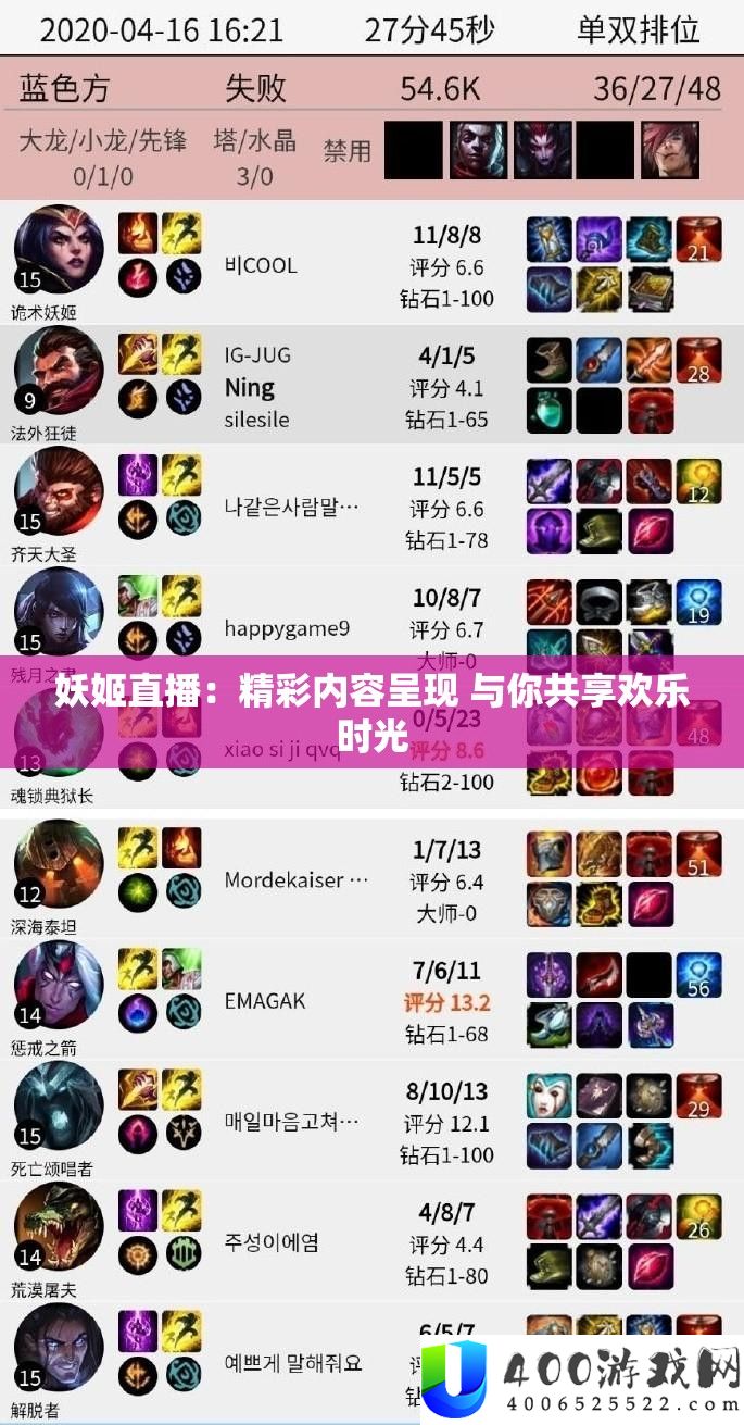 妖姬直播：精彩内容显现 与你同享欢喜韶光