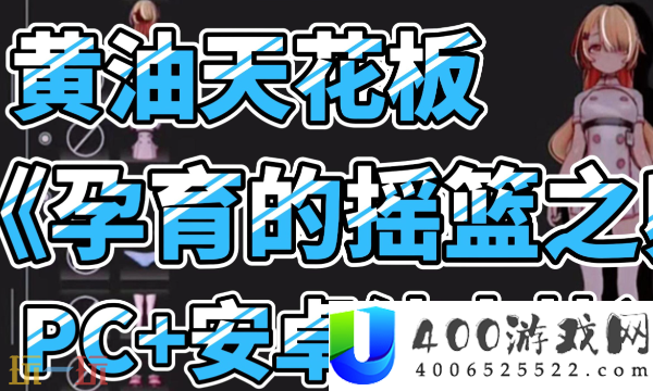 特别邪恶的触手互动h游
