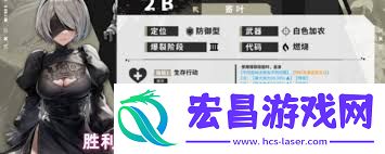 成功女神新的盼望联动角色2B利害吗-成功女神新的盼望联动角色2B强不强