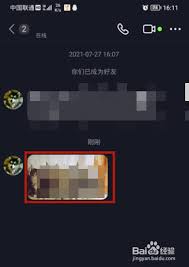 抖音火山版怎么添加心情包-抖音火山版怎样去添加心情包