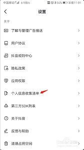 抖音如何查账号注册日期