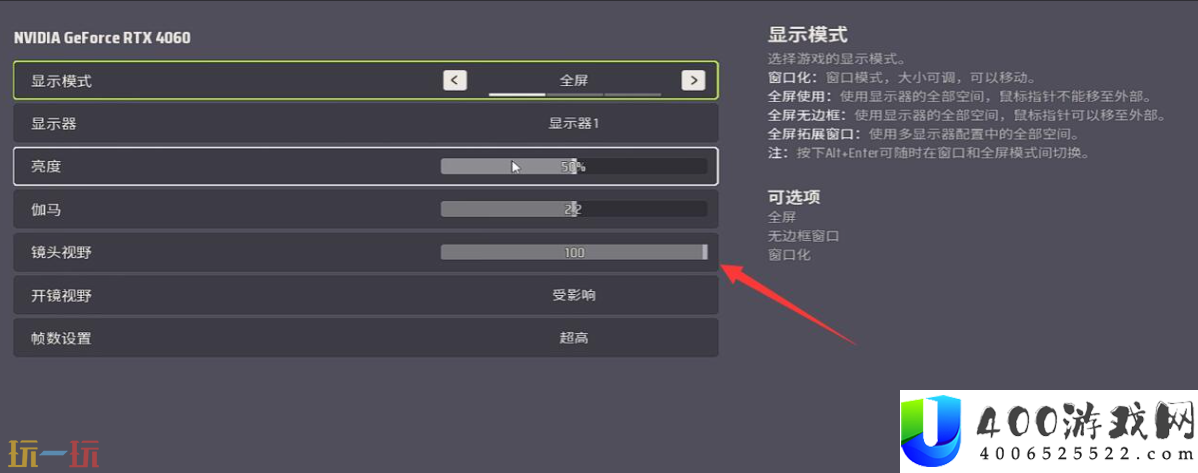 开镜设置方法分享