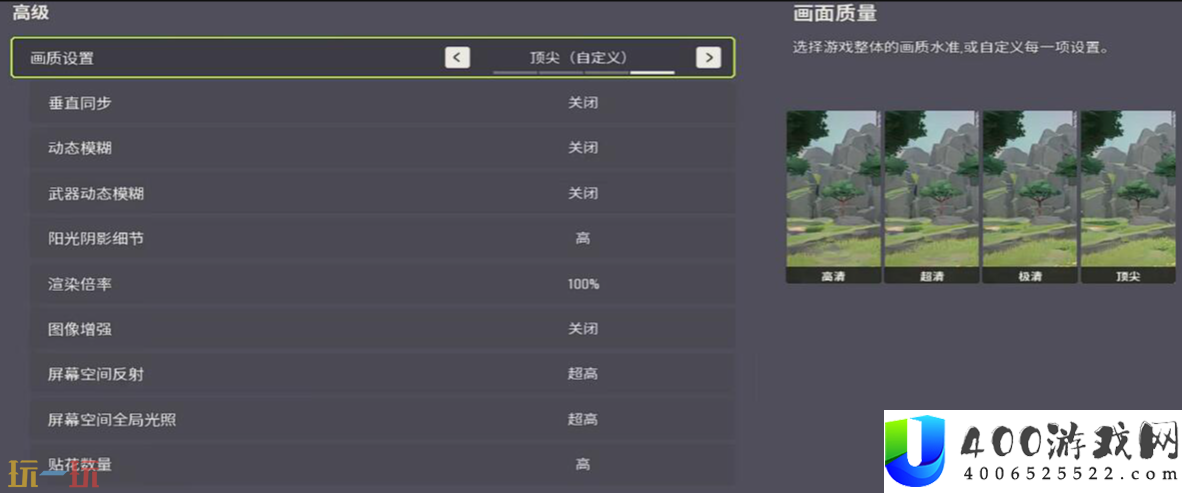 开镜设置方法分享