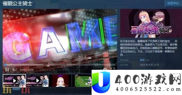 2D冒险角色扮演催眠公主骑士现已正式发售