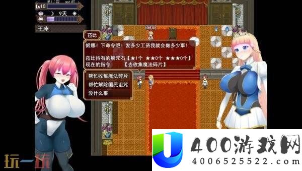 2D冒险角色扮演催眠公主骑士现已正式发售