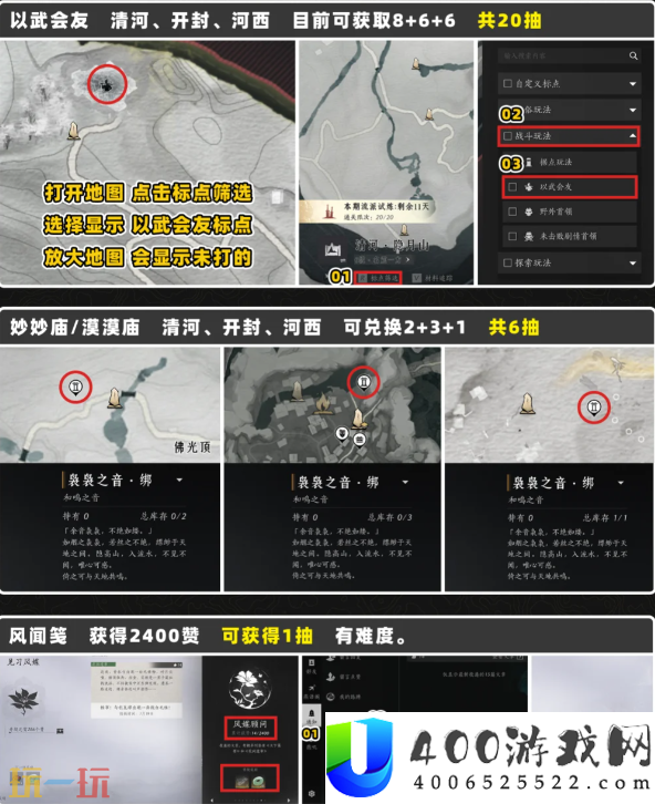袅袅之音绑免费获取途径