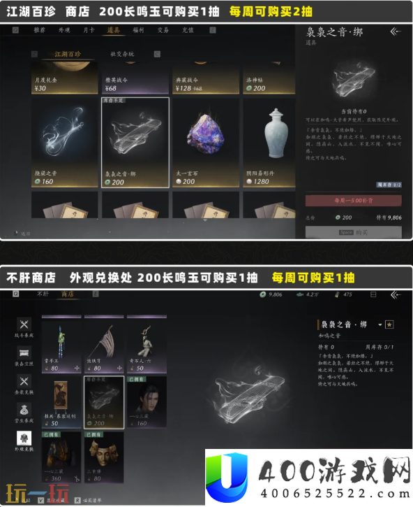 袅袅之音绑免费获取途径