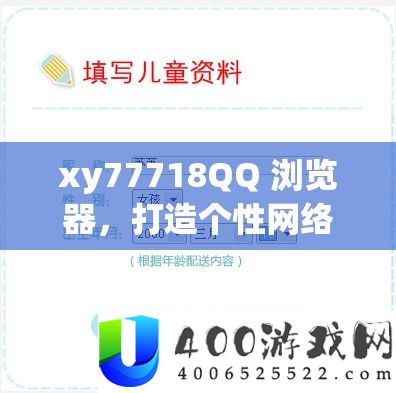 xy77718QQ 阅读器，打造个性收集世界
