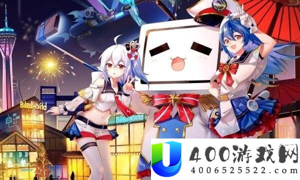 bilibili官网入口链接分享
