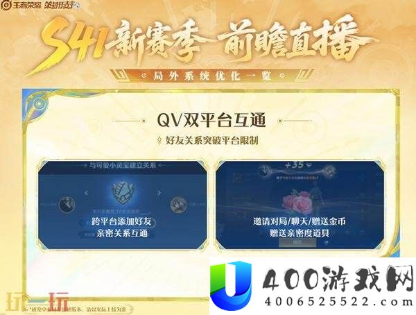 王者荣耀S41赛季开启时间爆料