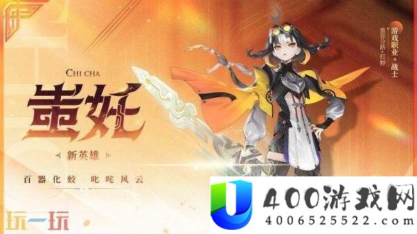 王者荣耀S41赛季开启时间爆料