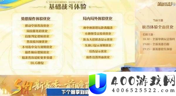 王者荣耀S41赛季开启时间爆料