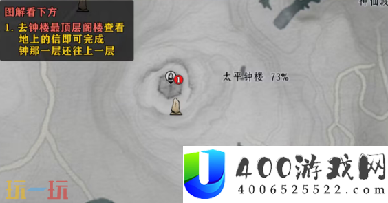 清河太平钟楼万事知收集