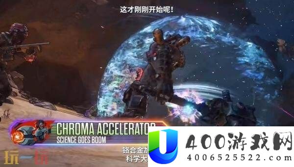 夺宝射击游戏无主之地4「哈洛」玩法预告发布