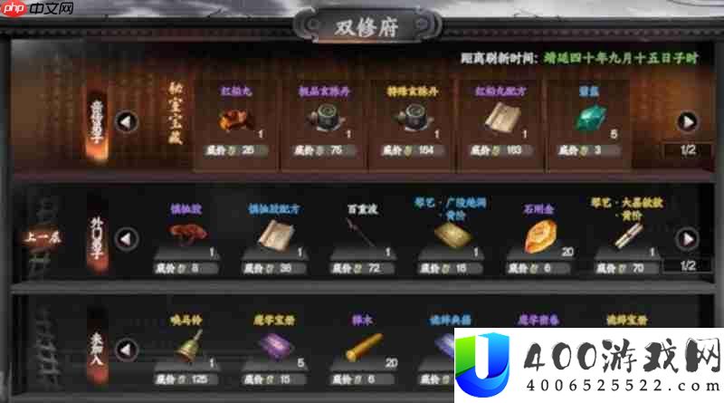 双修府玩法详细攻略